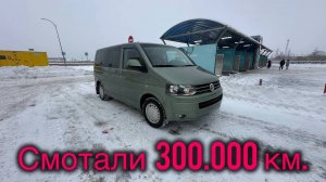 Смотали 300.000 км. Проверка автомобиля перед покупкой.