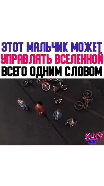 Этот мальчик может управлять вселенной всего одним словом Название :Завтра в следующем видео смотреть онлайн