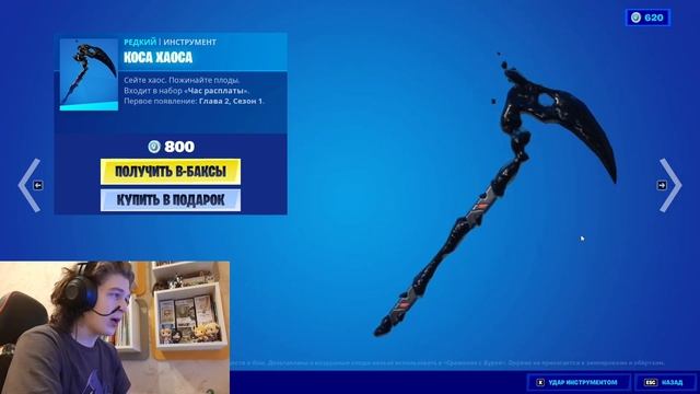 обзор на магазин предметов в fortnite 23.12.2021 смотреть онлайн