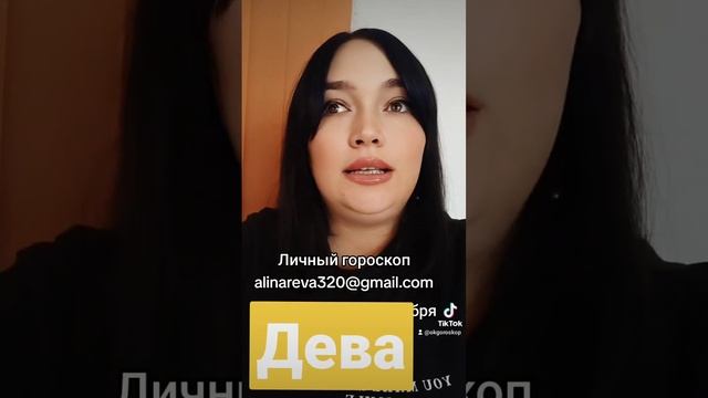 Дева Гороскоп Октябрь Полнолуние смотреть онлайн