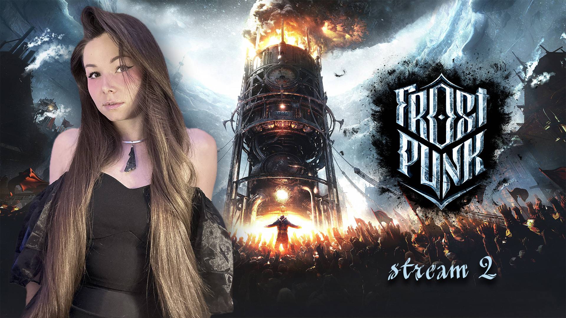FROSTPUNK | Прохождение | СТРИМ 2 #frostpunk #фростпанк #frostpunkпрохождение  #прохождение
