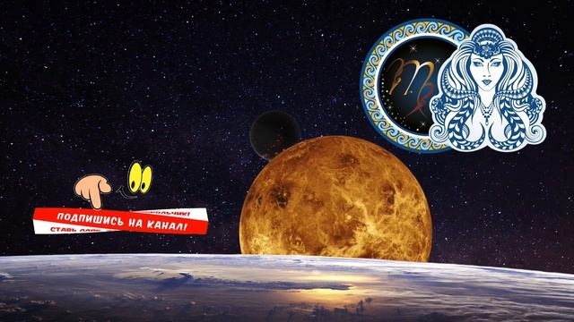 Гороскоп на завтра /сегодня 1 августа /ДЕВА /Знаки зодиака /Ежедневный гороскоп на каждый день смотреть онлайн