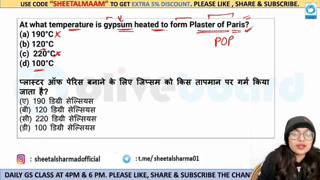 ICAR - IARI TECHNICIAN TIER 1 | SCIENCE MCQs | DAY 1 | BY SHEETAL MAM