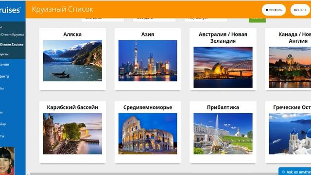 Попадай на Круиз вместе со мной!!! Промоушен!! смотреть онлайн