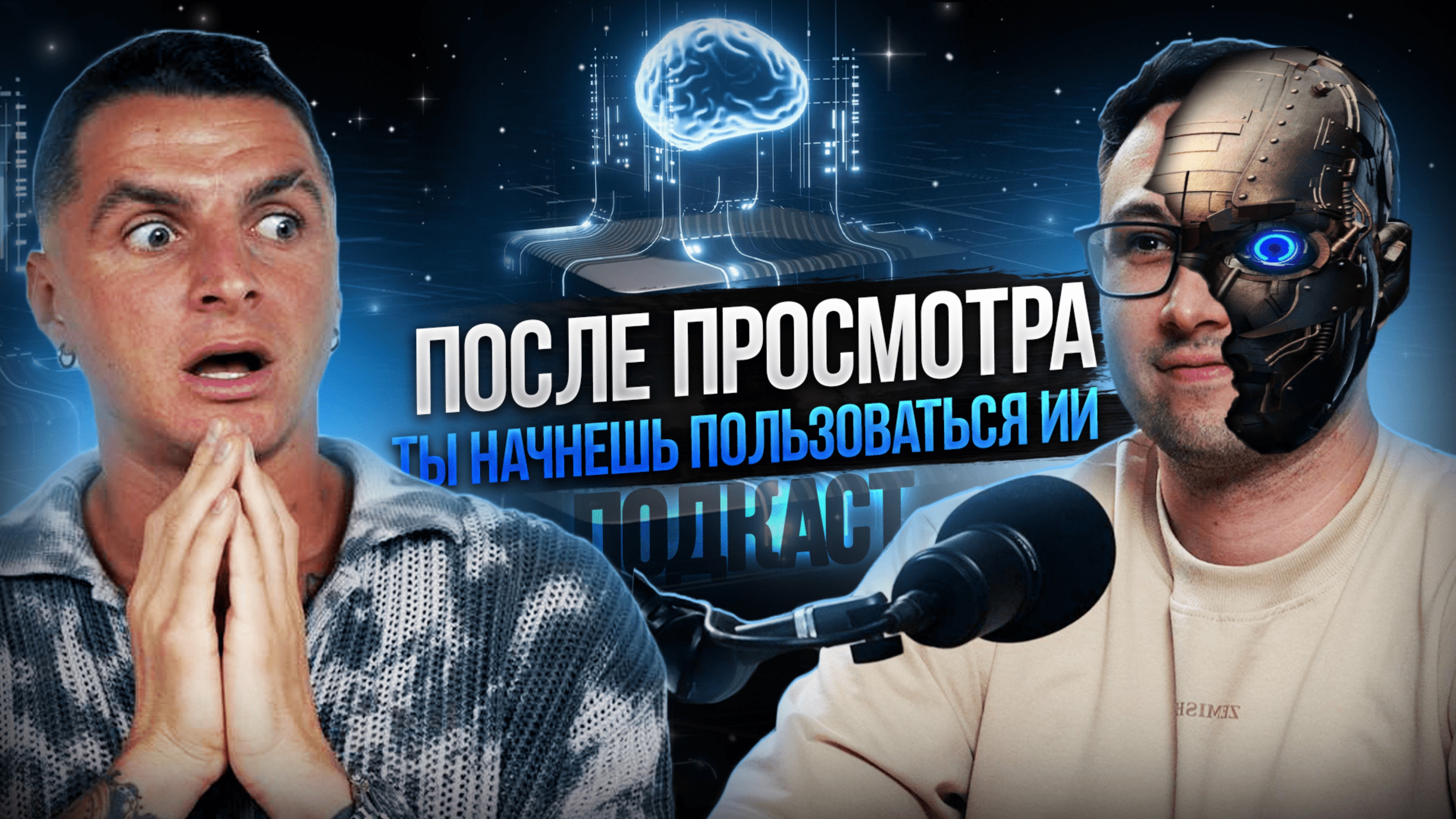 ИСКУССТВЕННЫЙ ИНТЕЛЛЕКТ ДЛЯ НОВИЧКОВ. КАК ПОЛЬЗОВАТЬСЯ НЕЙРОСЕТЯМИ и НЕЙРОСОТРУДНИКАМИ?