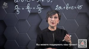 Пропорции. Часть 3. 6 класс