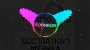 Кобяков (пушка)