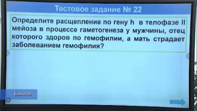 BIOLOGIYA fanidan online dars test yechish namunalari online repetitor rus tilida смотреть онлайн