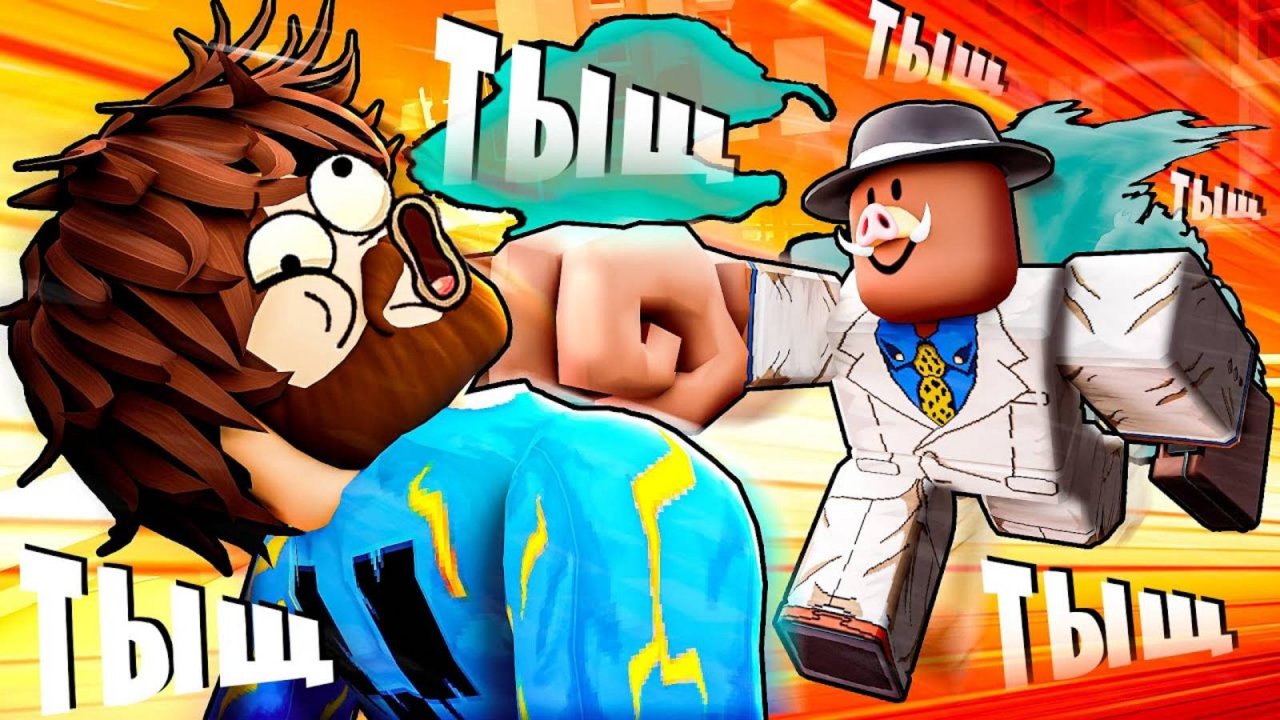 😱 БИТВА СИЛЬНЕЙШИХ ГЕРОЕВ в РОБЛОКС! + Фиксплей