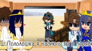 РЕАКЦИЯ ТО НА ЛОЛОЛОШКУ 5/?