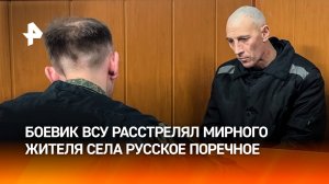 Бесконечные зверства: арестован второй убийца людей в Русском Поречном