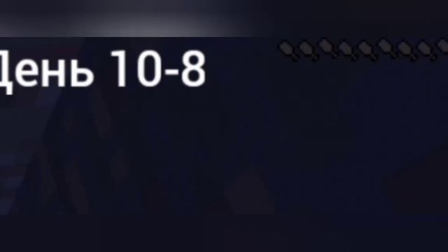 Выживание 2D майнкрафт смотреть онлайн