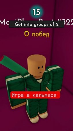 Игра в кальмара