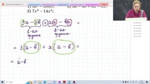 Многочлены / 7 класс / Алгебра