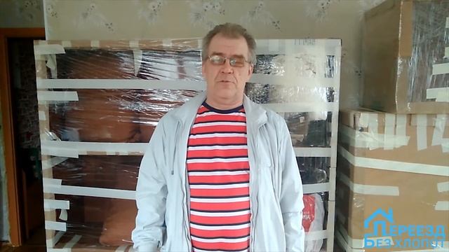 Переезд квартиры по Колпино/Квартирный переезд/Переезд без хлопот/Отзыв о переезде