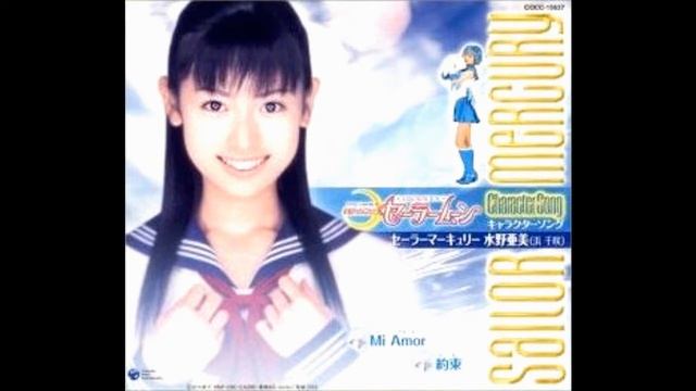 Pretty Guardian Sailor Moon - Sailor Mercury - Mizuno Ami