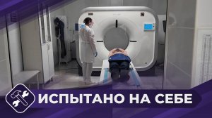 Испытано на себе: Что такое онкоскрининг?