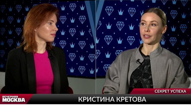 Кристина Кретова // Секрет успеха смотреть онлайн