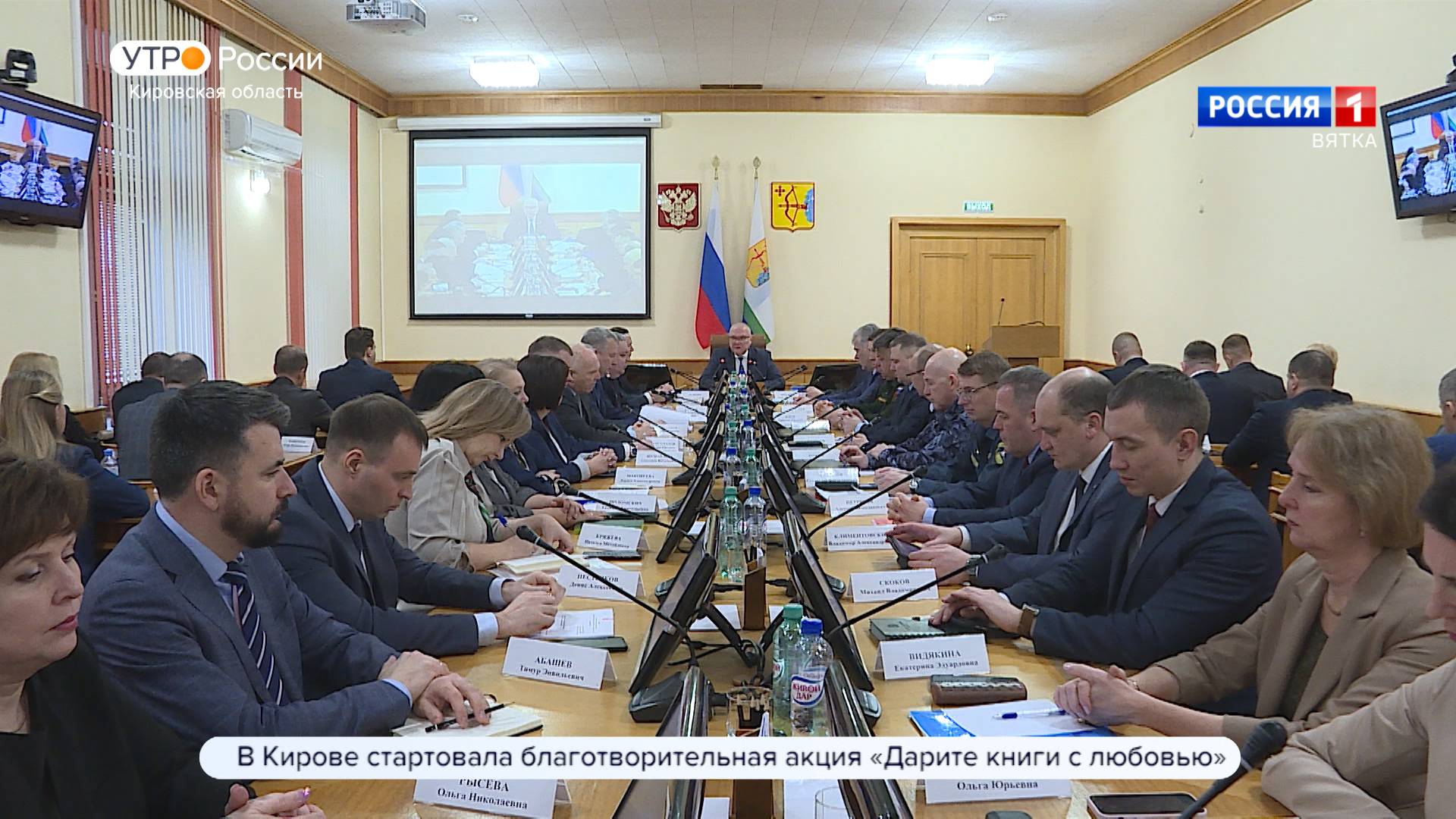 В правительстве Кировской области прошло еженедельное совещание смотреть онлайн