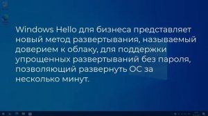 Windows 10 21H2 Что нового?