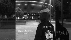 Образ-(Лезгинка) XASVVO🖤😻