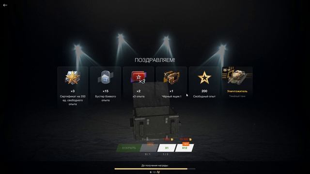 открытие контейнеров просто космос wot blitz смотреть онлайн