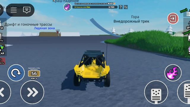 трюки