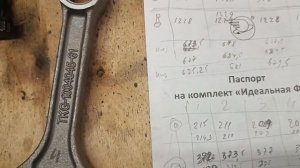 Сборка ЗМЗ 409. "Мой вариант" - Ч.2. Поршневая не по плану. Шатуны.