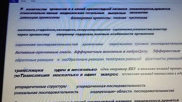 3.2.3   внеАнтропоПризначное расширение обойм нуклеотидов        Галлизм Ложная палеоАнтропология