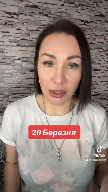 Прогноз 20 МАРТА 2024. #гороскоп2024 #прогнознакаждыйдень #ежедневныйпрогноз