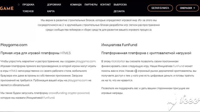 Обзор PLAYGAME |  Реальной экономика в игровом мире