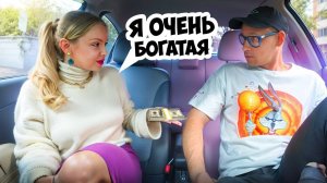 Настоящая бизнес Леди и Необычное свидание с Девушкой 🤣 Пранк в авто и Шепелявый прикол Сахар Тв