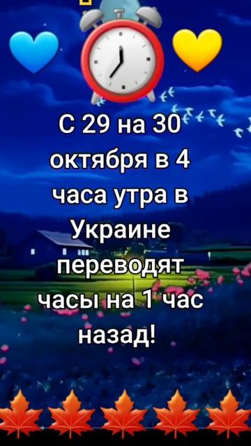 Перевод часов на час назад в Украине. смотреть онлайн