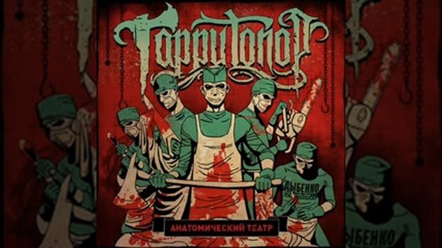 Гарри Топор Каин смотреть онлайн