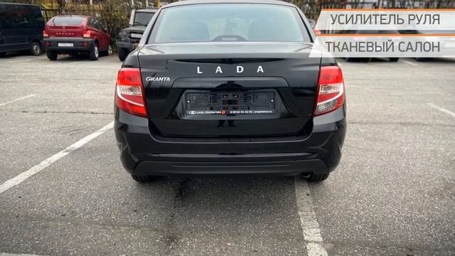 LADA (ВАЗ) Granta 2022 смотреть онлайн