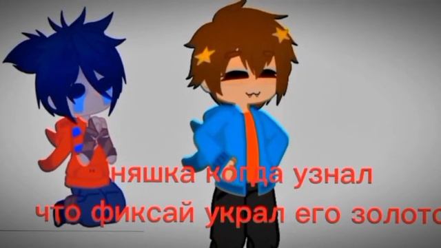 бедный фиксай 😭 смотреть онлайн