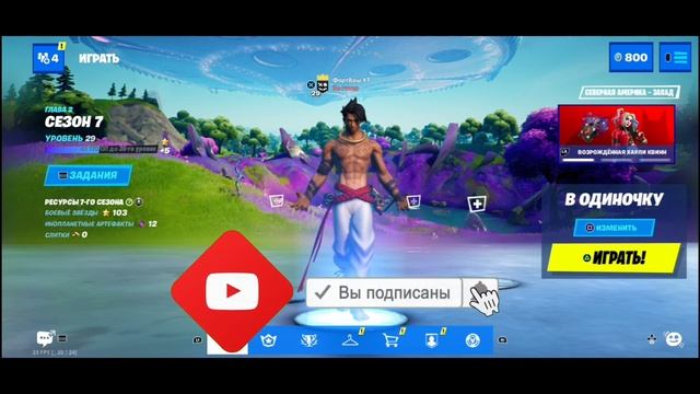 ПОДНИМИТЕСЬ НА БОРТ НЛО | ЭПИЧЕСКОЕ ЗАДАНИЕ | ФОРТНАЙТ ВЫПОЛНЕНИЕ ЗАДАНИЯ