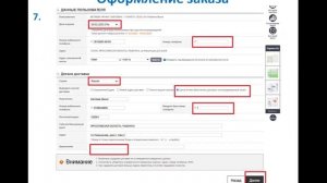 Как сделать заказ в Атоми