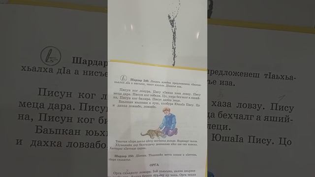 2 класс смотреть онлайн