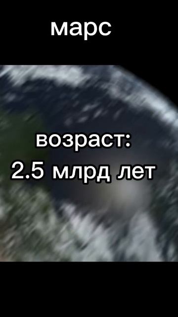  Эволюция марса