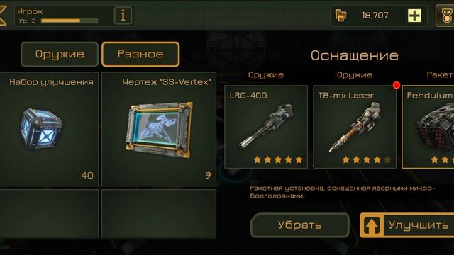 Исследование планет и галактик и захватывающе космические бои.