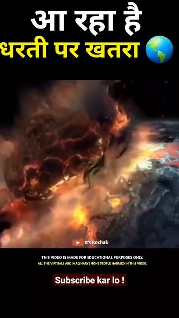 आने वाला है धरती पर खतरा 😰| It's Rochak #shorts #space смотреть онлайн