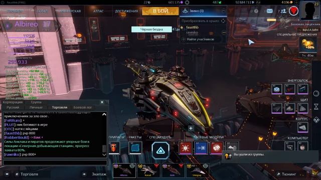 Star Conflict стрим с Трово PVP марафон, ( No Commentary) смотреть онлайн