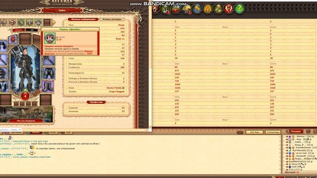 Dwar (Легенда Наследие Драконов) -_-Indra-_- Вести персонажа #2