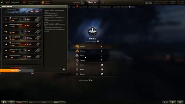 Натиск-Борьба с Bycmep за топ 1!!! смотреть онлайн