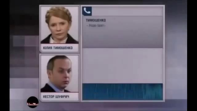Запрещенное видео на Украине ПРАВДА о Тимошенко Юлия    Ukraine Politics