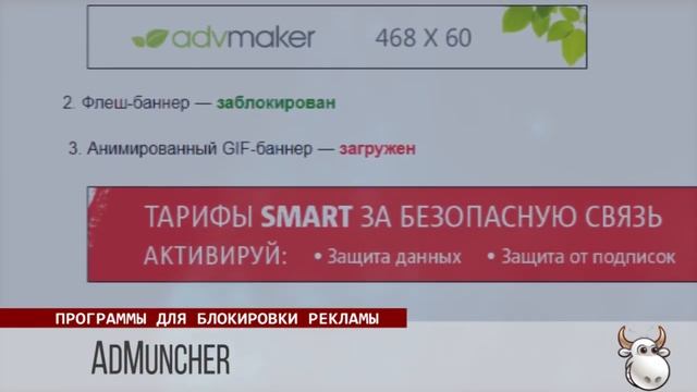 Лучшие блокировщики рекламы на компьютер