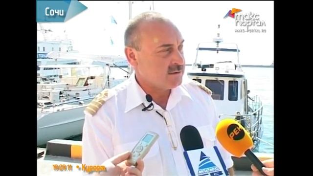 Яхта Scorpius направляется из Сочи к полюсам смотреть онлайн