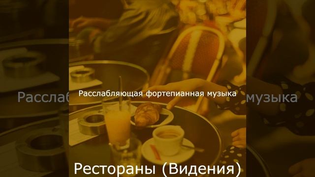 Атмосфера (Кафе) смотреть онлайн