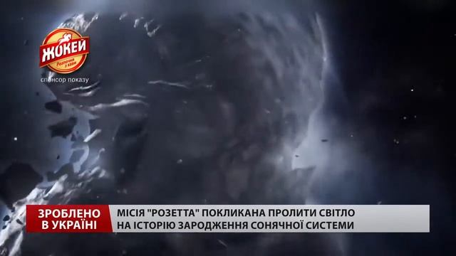Комета чюрюмова герасименко